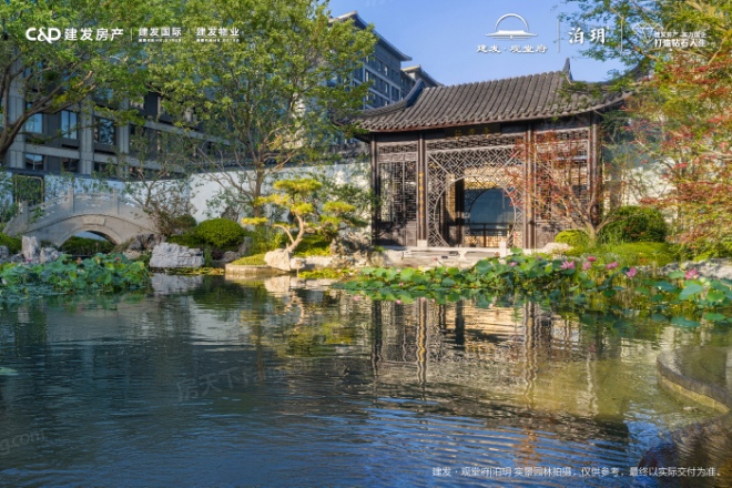 建发·观堂府实景图