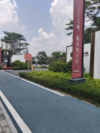 大壮名城实景图