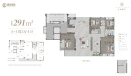 鑫远·紫樾府5室2厅1厨4卫建面291.0㎡