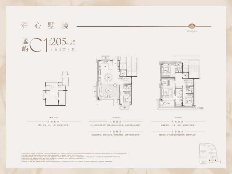 上海绿城·逸庐4室2厅4卫1厨204.00㎡户型图-上海房天下