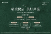 保利·天珺