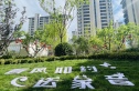 北京建工·璟玥林汐实景图
