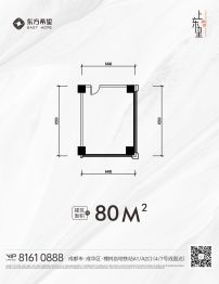 东方希望上东里建面80.0㎡