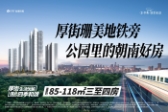 保利四季和颂