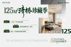 森霆春晓[莱山]