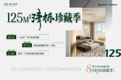 森霆春晓