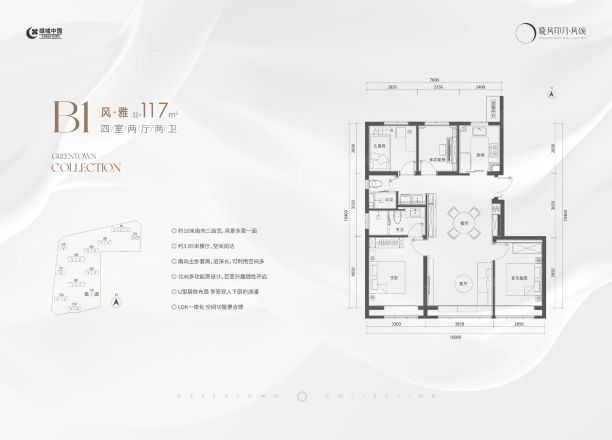 绿城晓风印月户型图