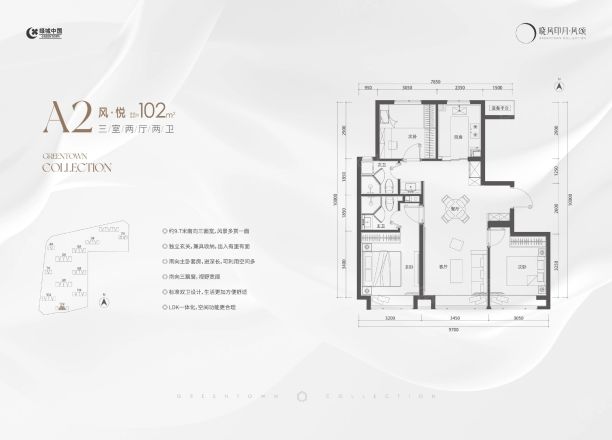 绿城晓风印月户型图
