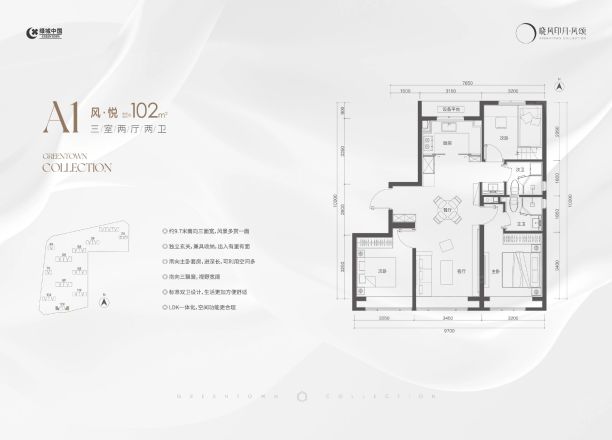 绿城晓风印月户型图