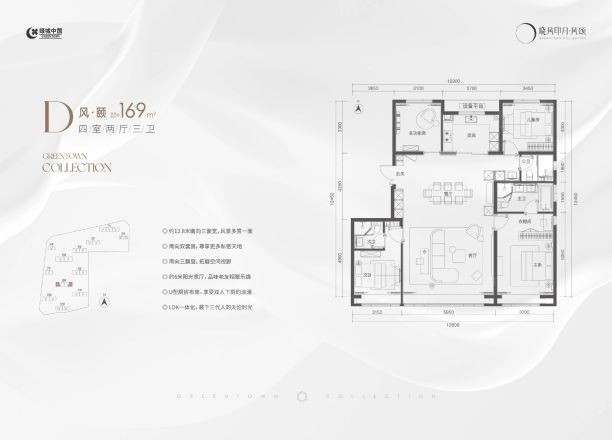 绿城晓风印月户型图