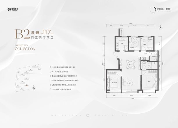 绿城晓风印月户型图