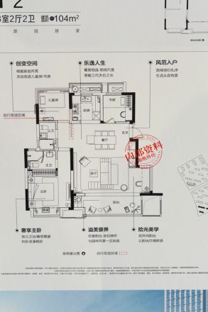 华地伟星·龙川时代户型图