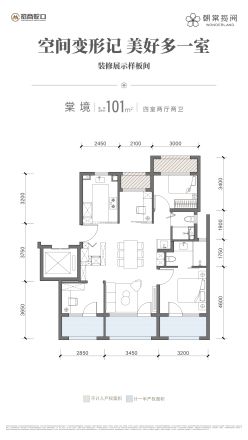 招商蛇口·朝棠揽阅户型图