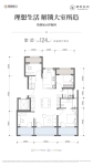 棠颂124平