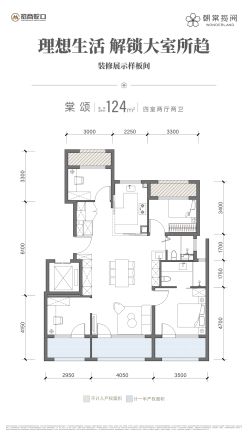 招商蛇口·朝棠揽阅户型图