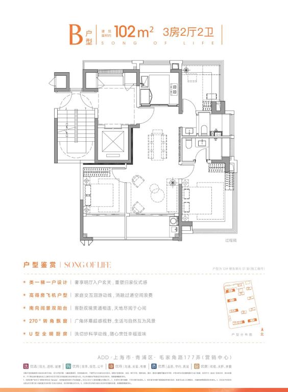 青浦保利虹桥和颂·西岸3字头楼盘户型图解析