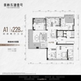 美林·东塘壹号4室2厅1厨3卫建面228.0㎡