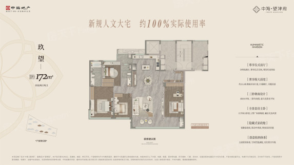 合肥主城区楼盘中海望津府139㎡户型测评