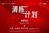 华侨城天鹅堡