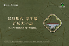 正大青特尚誉府[莱山]