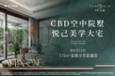 保利·天珺