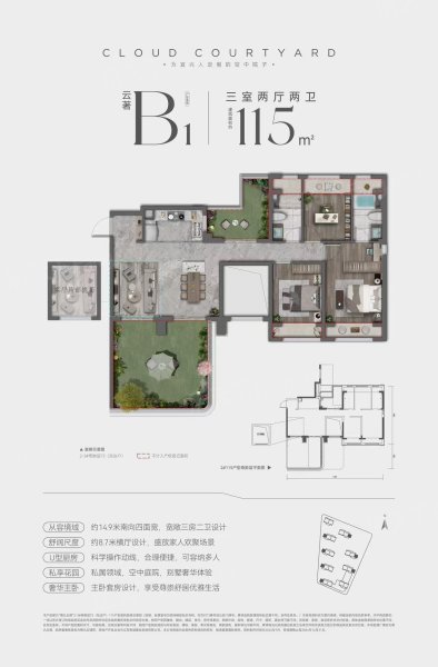 宜兴东原栖氿云璟3室2厅2卫1厨115.00㎡户型图-宜兴房天下