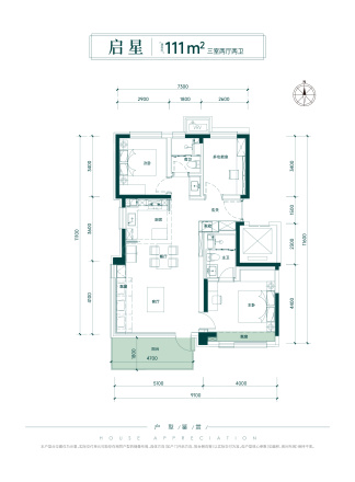 壹品兴创·元启户型图
