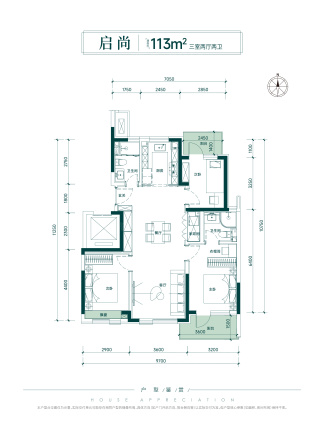 壹品兴创·元启户型图