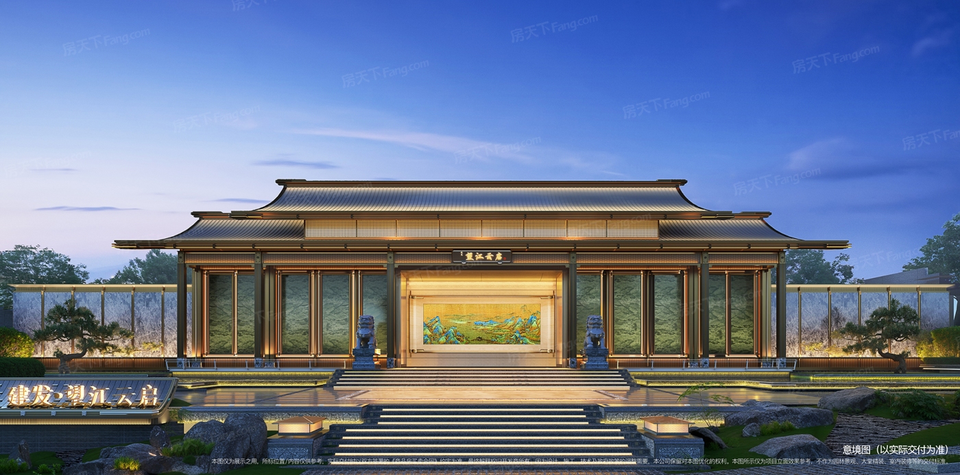 建发望江云启