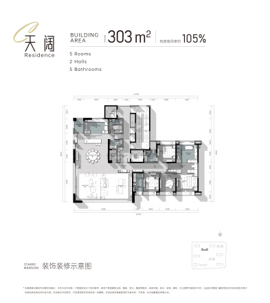 铂悦·星云府户型图