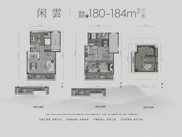武汉绿城·湖畔雲庐3室2厅3卫1厨180.00㎡户型图-武汉房天下