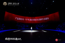 梦廊坊·艺术小镇发布会现场