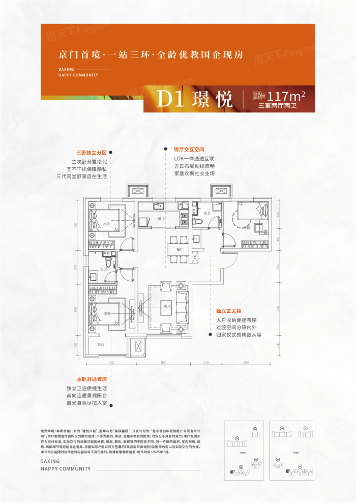 户型图3/3