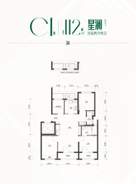 国誉星城4室2厅1厨2卫建面112.0㎡