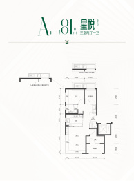 国誉星城3室2厅1厨1卫建面81.0㎡