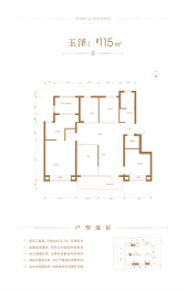 绿城·玉百合4室2厅1厨2卫建面115.0㎡