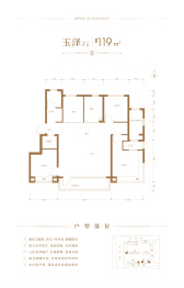 绿城·玉百合4室2厅1厨2卫建面119.0㎡