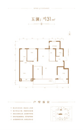 绿城·玉百合4室2厅1厨2卫建面131.0㎡