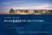 飞龙绿城·颐和海岸