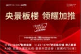 华侨城云瑞府