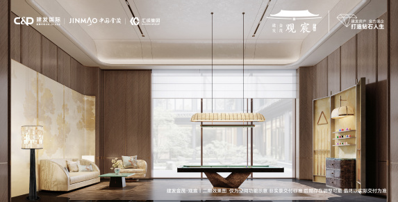 建发金茂·观宸二期会所效果图首曝!四环中式大宅新料速递🏡
