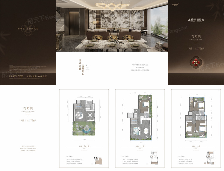 成都龙湖·天府原著4室2厅4卫1厨176.00㎡户型图-成都房天下