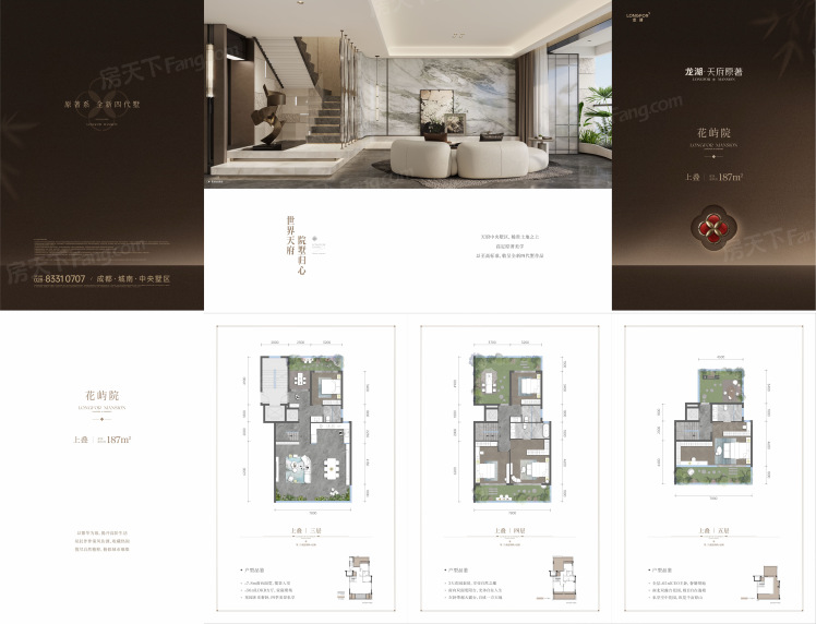 成都龙湖·天府原著5室2厅4卫1厨187.00㎡户型图-成都房天下