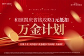 保利四季和颂