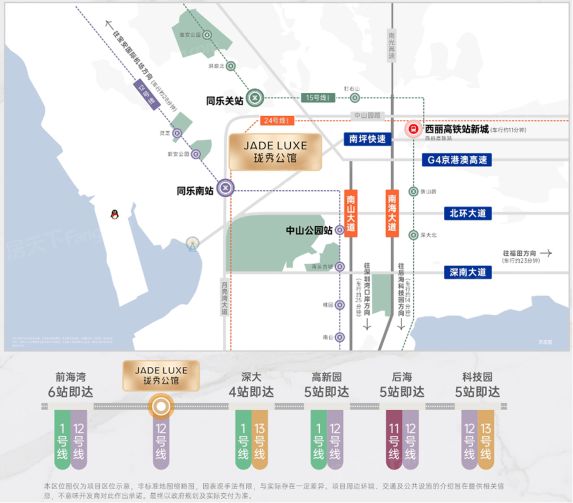 卓越珑秀公馆:南山科技园旁65㎡两房双学区地铁盘值得买吗?
