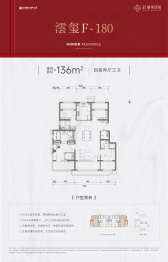 北京建工·嘉棠澐玺4室2厅1厨3卫建面136.0㎡