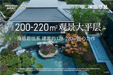 海信·璟悦[崂山]