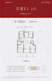 北京建工·嘉棠澐玺4室2厅1厨2卫建面112.0㎡