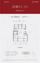 北京建工·嘉棠澐玺4室2厅1厨3卫建面136.0㎡