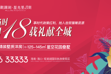 观澜湖星光里[海口]